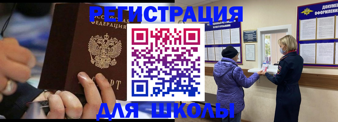 регистрация для дет. сада в Бурятии