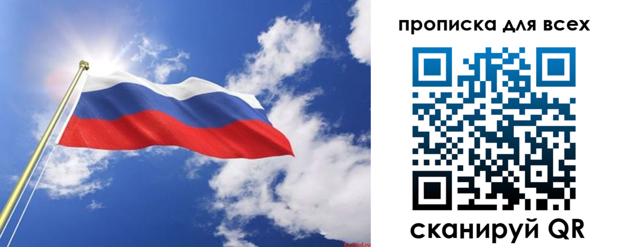 регистрация для школы в Бурятии