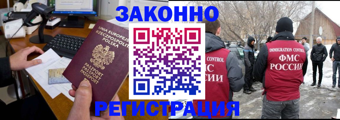 прописка паспорт в Бурятии