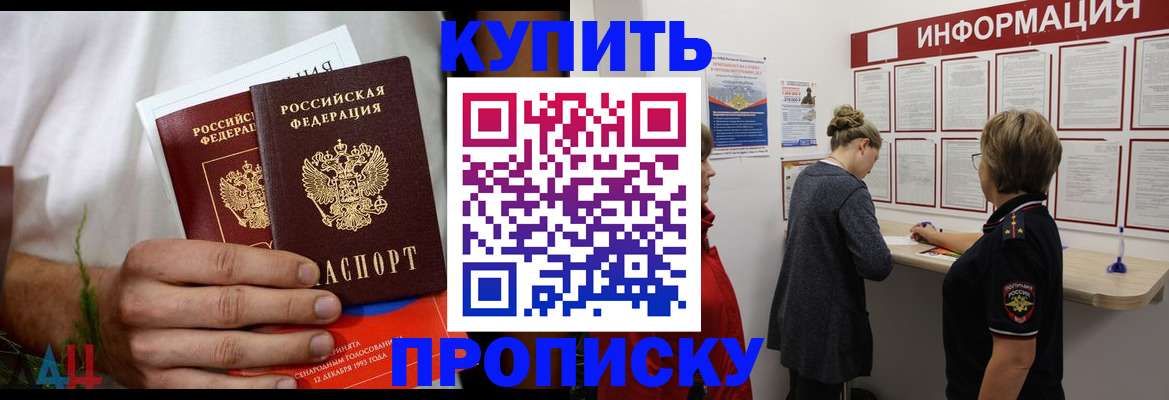 временная регистрация гарантия в Бурятии